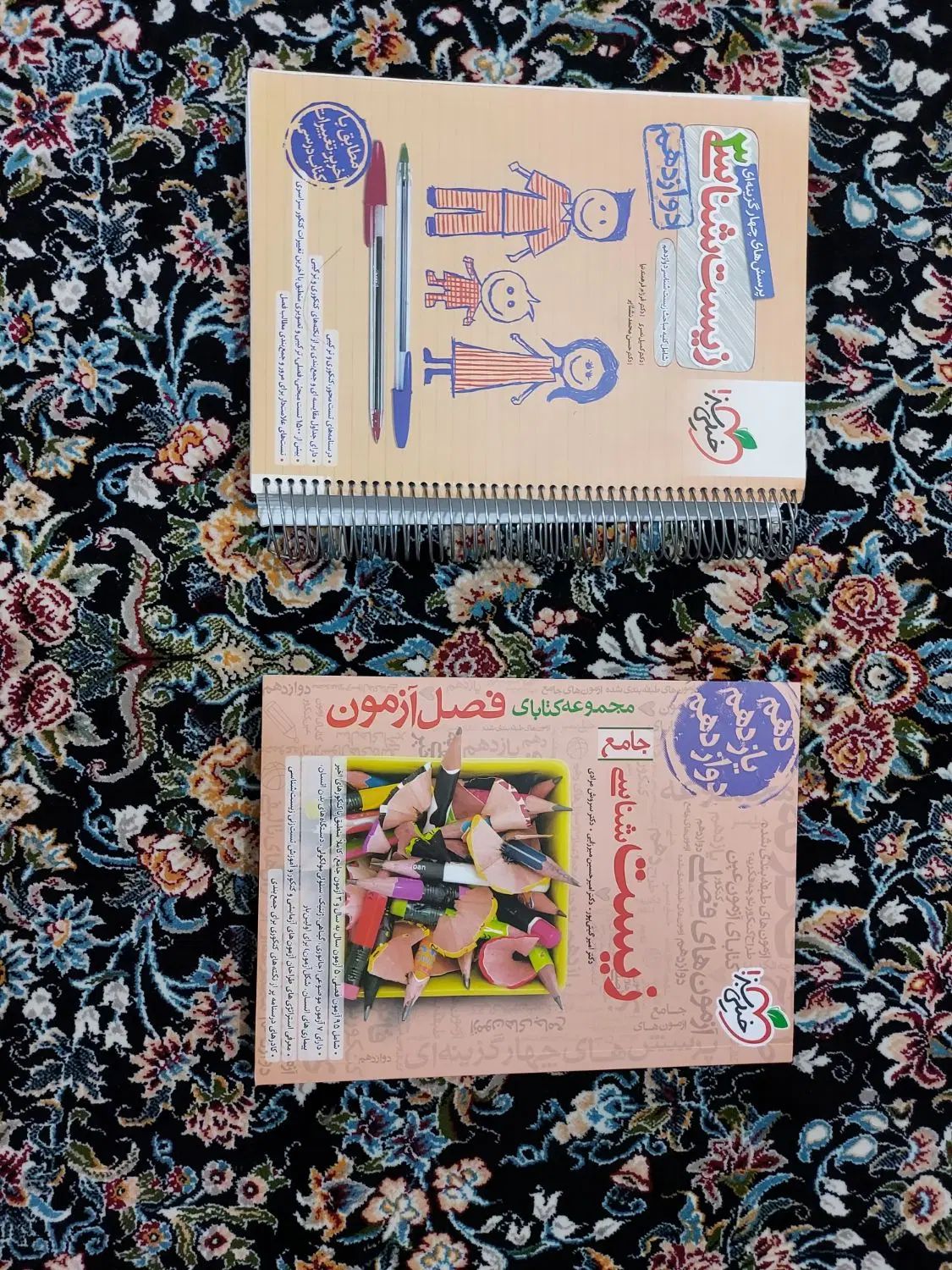 کتاب فصل آزمون زیست و زیست دوازدهم خیلی سبز|کتاب و مجله آموزشی|اهواز, کمپلو شمالی|دیوار