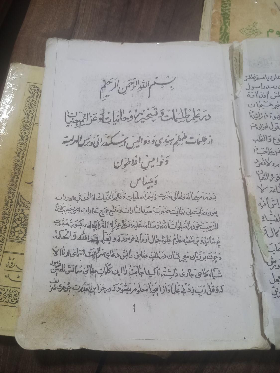 کتاب دعا|کتاب و مجله مذهبی|کرج, مارلیک|دیوار