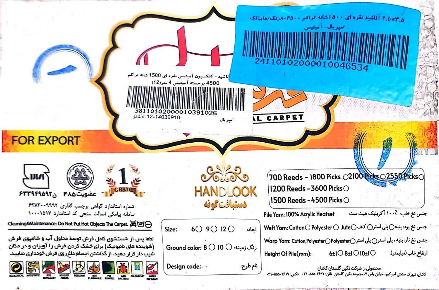 فروش ۲تخته فرش ۹ متری آک|فرش|اصفهان, شهرک شهید منتظری|دیوار