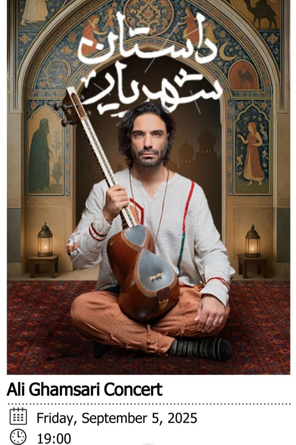 کنسرت اپرای داستان شهریار (علی قمصری) برای امشب|بلیت کنسرت|تهران, فلسطین (میدان انقلاب)|دیوار