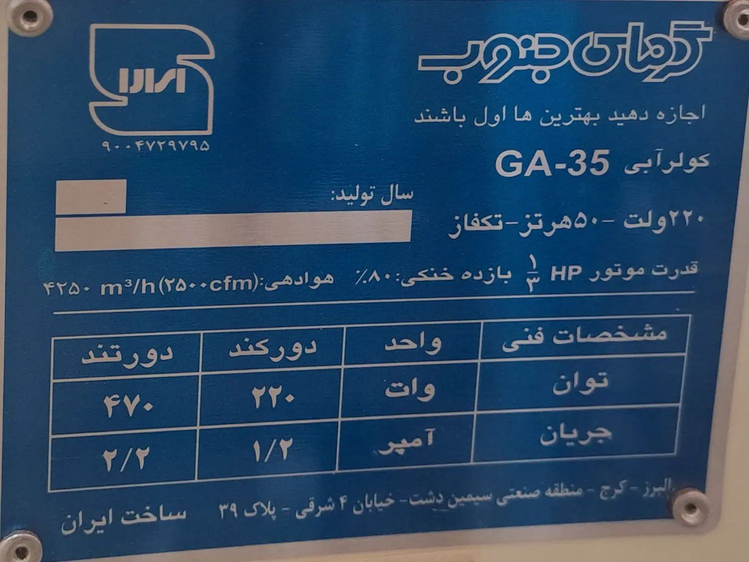 کولر آبی گرمای جنوب۳۵۰۰|کولر آبی|اصفهان, براآن شمالی|دیوار
