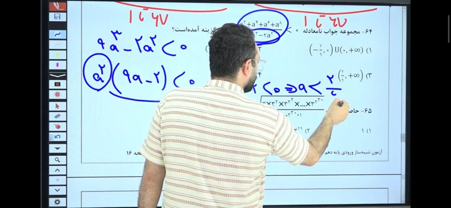 پکیج تیزهوشان و نمونه دولتی نهم استاد یوسفی پور|کتاب و مجله آموزشی|تهران, امانیه|دیوار