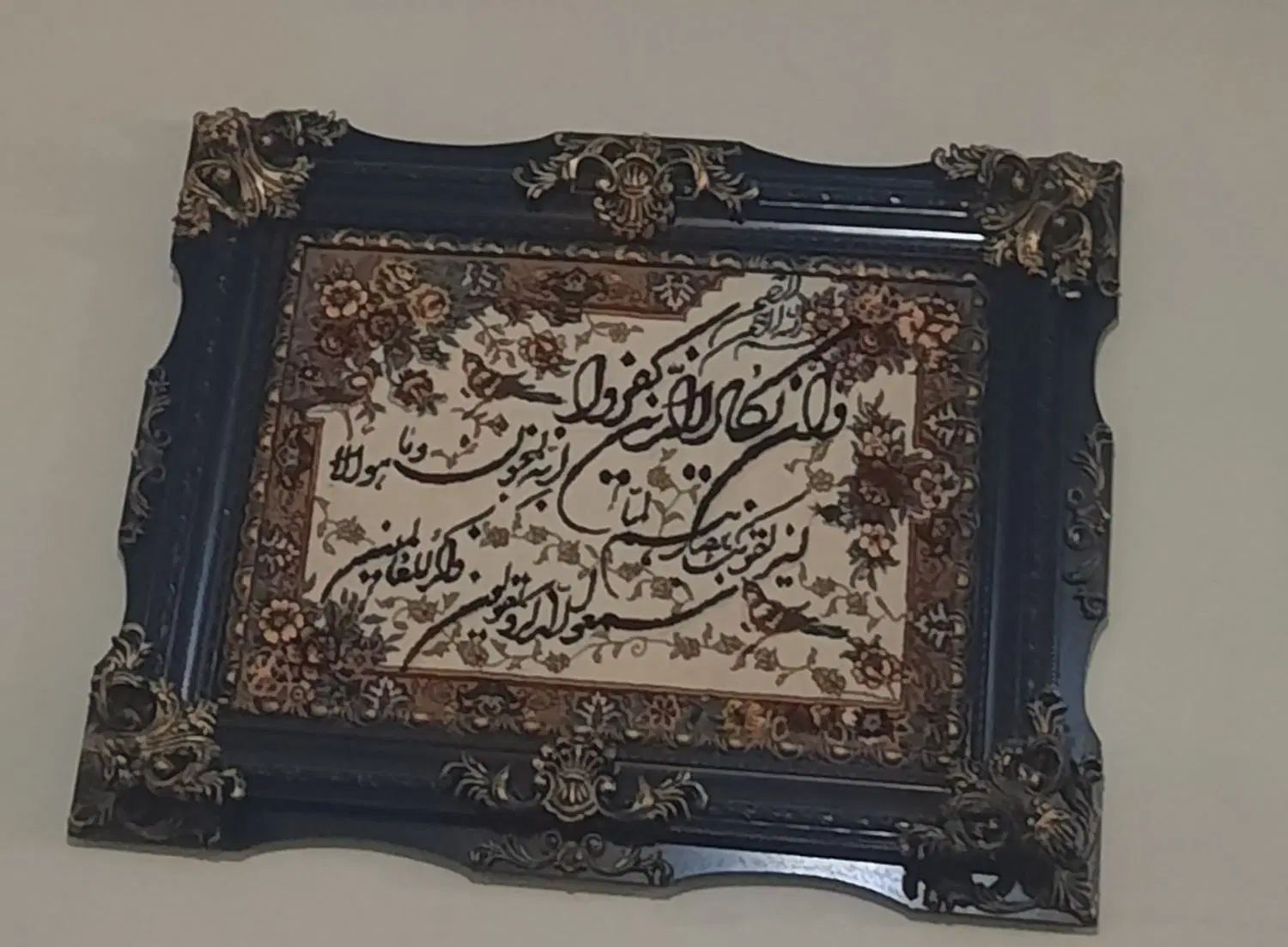 تابلوفرش|تابلو، نقاشی، عکس|تهران, باغ فیض|دیوار