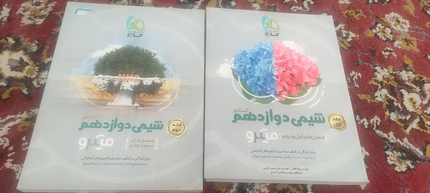 کتاب های پرستاری و مدیریت بازرگانی و کنکور تجربی|کتاب و مجله آموزشی|مشهد, کوی سیدی|دیوار
