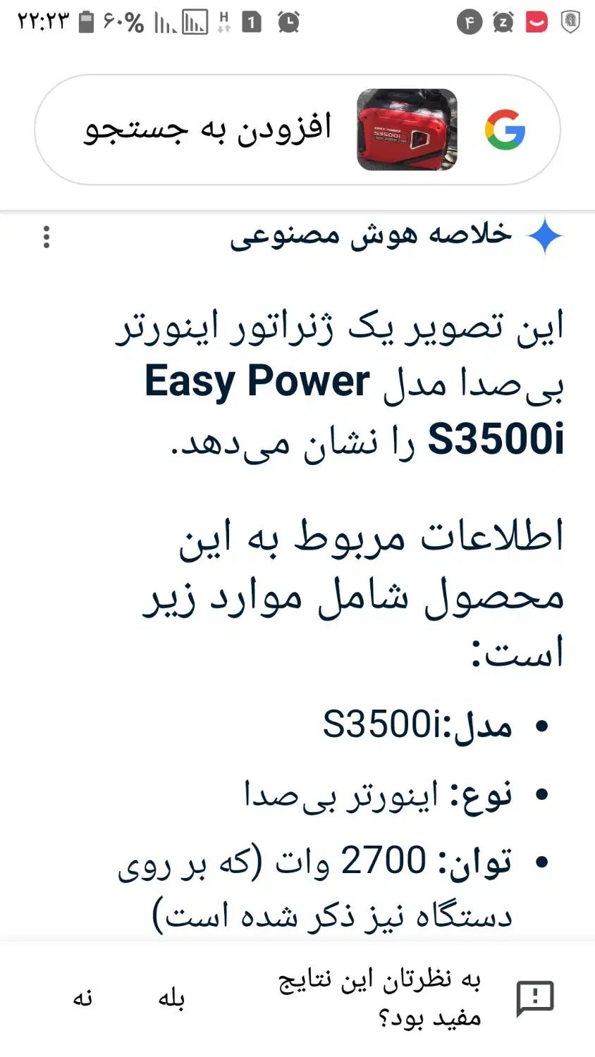 موتوربرق اینورتر سوپرسایلنت|ابزارآلات|مشهد, رستگار|دیوار