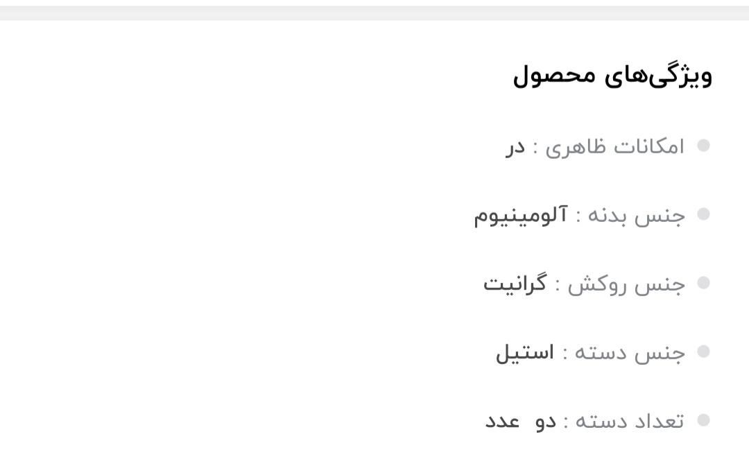 ماهیتابه و قابلمه گرانیتی پویان مهر سایز 52|ظروف پخت‌وپز|ارومیه, |دیوار