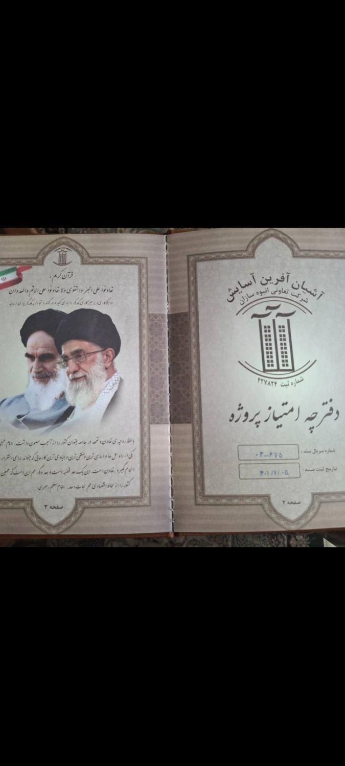 زمین پیش ساخته ۳۵ متر مسکونی و تجاری|فروش زمین و ملک کلنگی|تهران, دریاچه شهدای خلیج فارس|دیوار