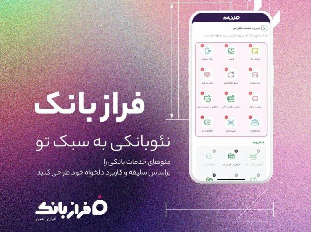 وام و هدیه با فراز بانک|کارت هدیه و تخفیف|ایلام, |دیوار