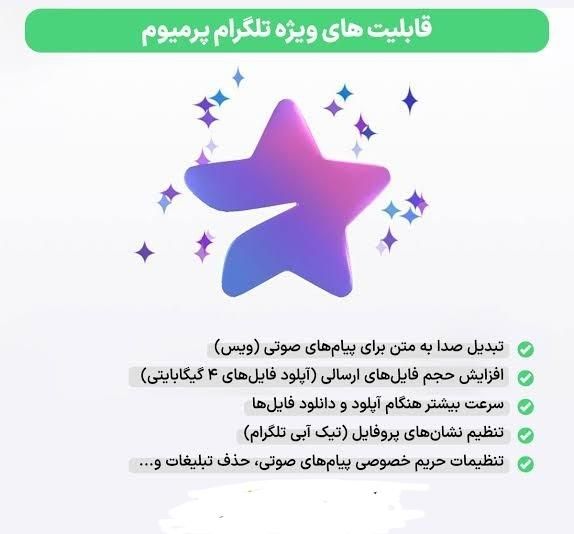 پرمیوم  یکساله تلگرامم|لوازم جانبی موبایل و تبلت|تهران, جردن|دیوار