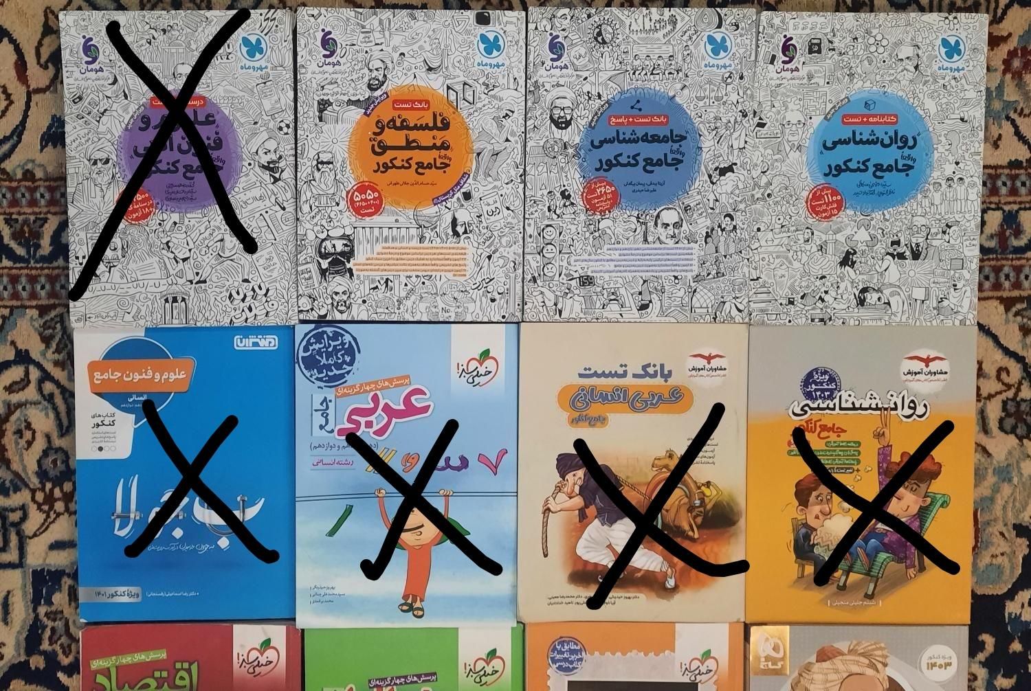 کتاب های کنکور انسانی مهر و ماه،خیلی سبز،گاج|کتاب و مجله آموزشی|تهران, مینی‌سیتی (شهرک نفت)|دیوار