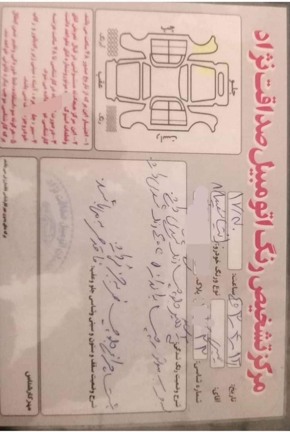 آگهی فروش|خودرو سواری و وانت|خمین, |دیوار