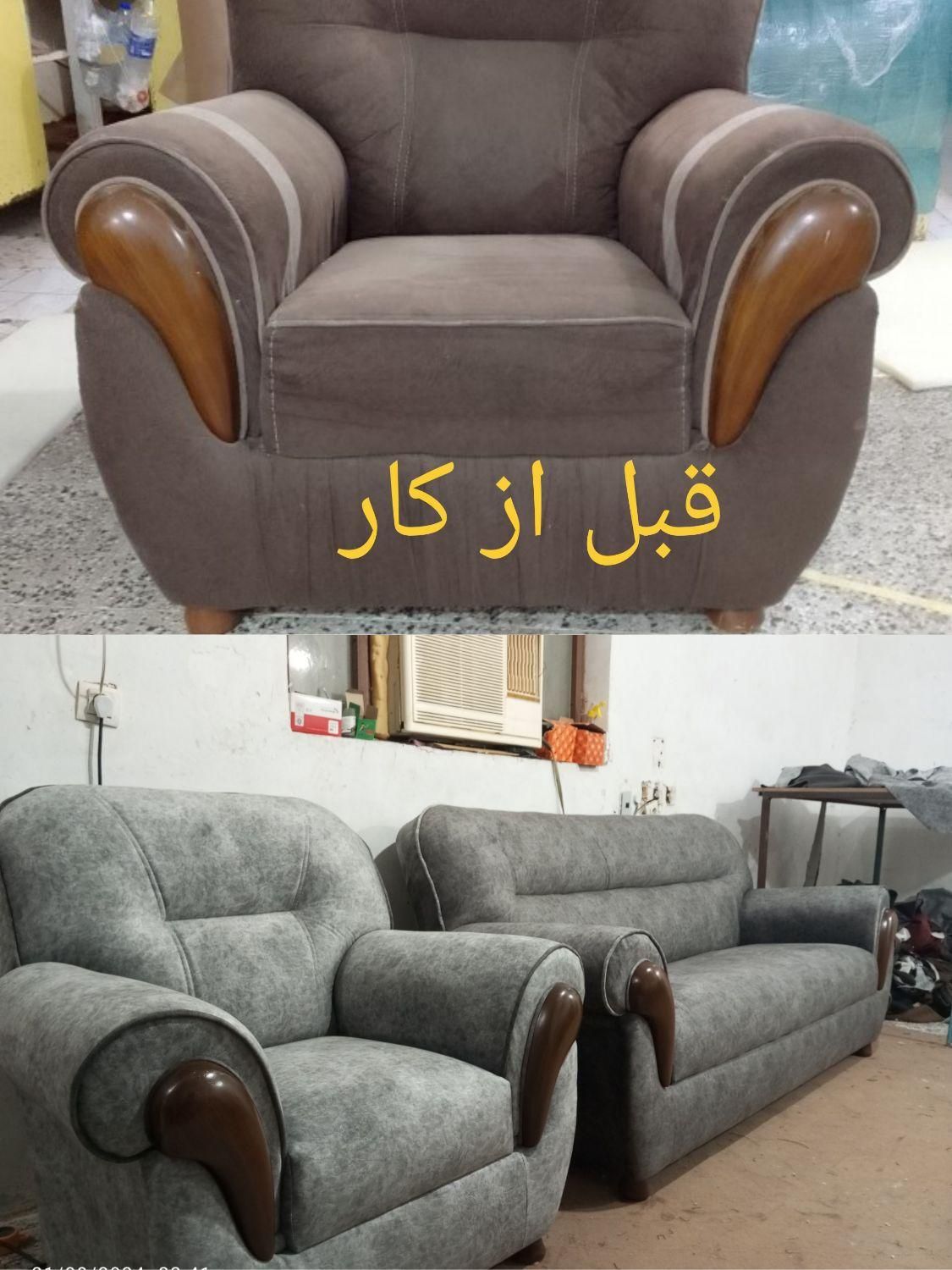 تعمیرات مبلمان و پارچه مبلی مجید|خدمات پیشه و مهارت|بندرعباس, |دیوار