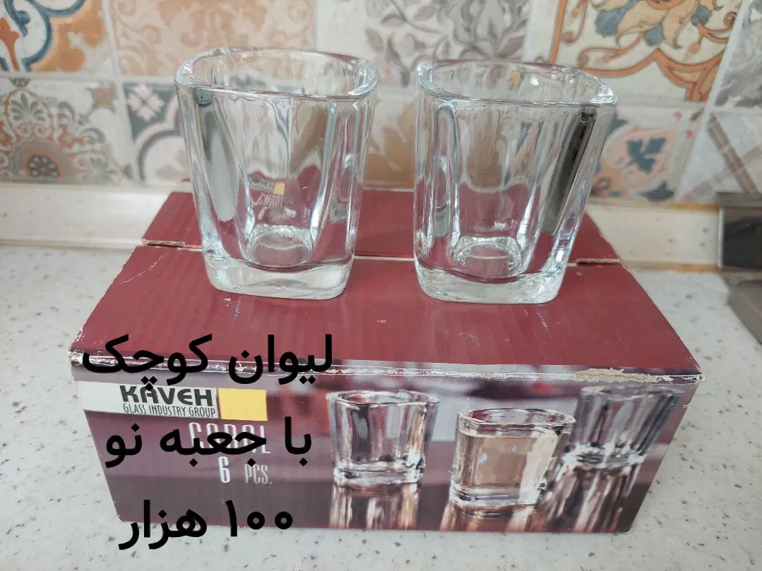 آرکوپال|ظروف سرو و پذیرایی|تهران, فلاح|دیوار