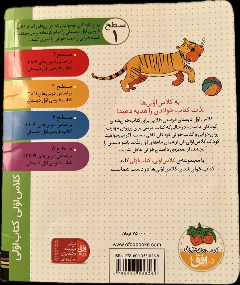 ببر در تور|کتاب و مجله آموزشی|تهران, دروس|دیوار