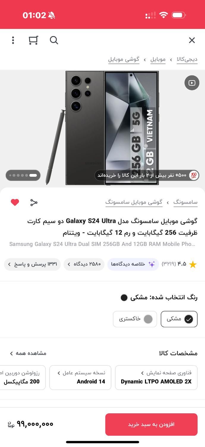 S24ultra|موبایل|تهران, افسریه|دیوار