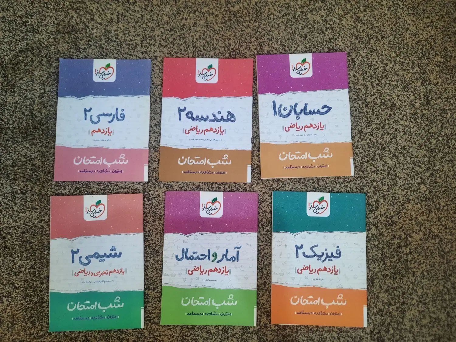 کتاب های رشته ریاضی و فیزیک دهم یازدهم دوازدهم|کتاب و مجله آموزشی|کرج, دولت‌آباد|دیوار