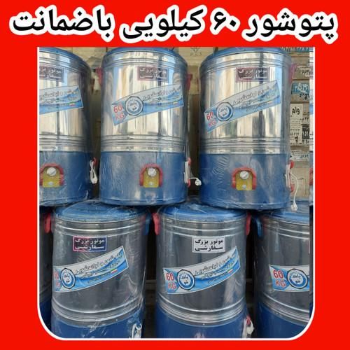 پتوشور طرح الجی کهنه شور67کیلویی بزرگ گیربکسی3ماهه|ماشین لباسشویی و خشک‌کن لباس|یزد, |دیوار