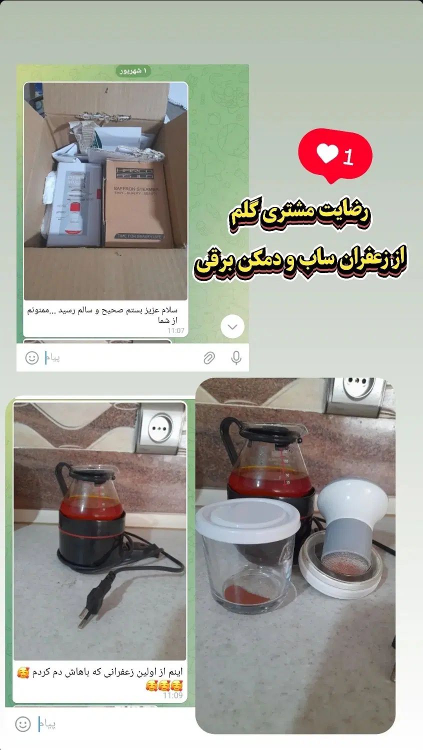 زعفران ساب و دمکن برقی زعفران نیازهراشپزخانه|خردکن، آسیاب، غذاساز|تهران, شمیران‌نو|دیوار