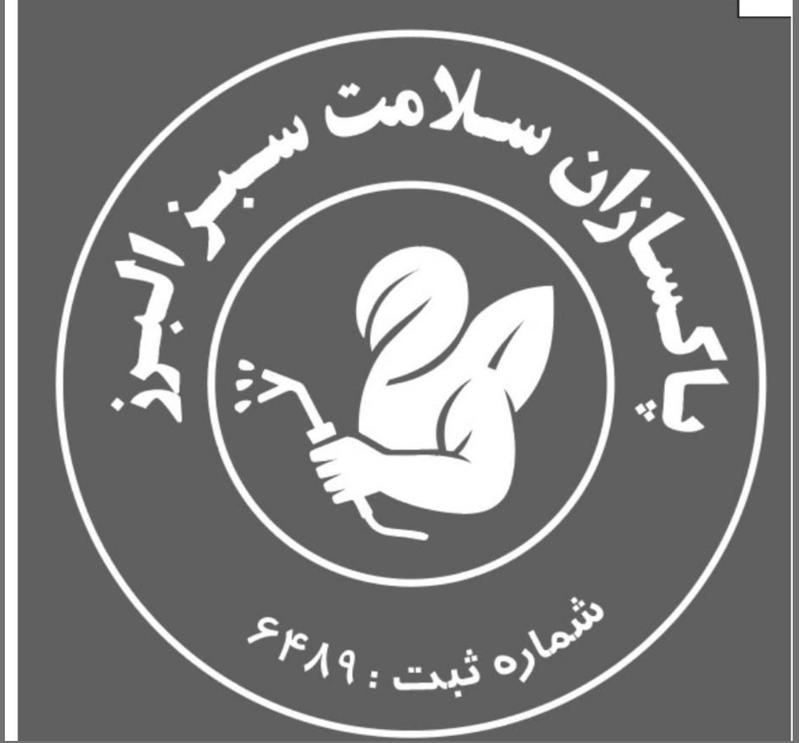 سم پاشی حشرات و افات کشاورزی|خدمات نظافت|هشتگرد, فاز ۱ مهستان|دیوار