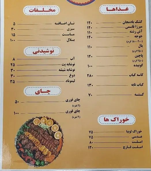 آشپز غذای سنتی|استخدام خدمات فروشگاه و رستوران|مشهد, خین عرب|دیوار