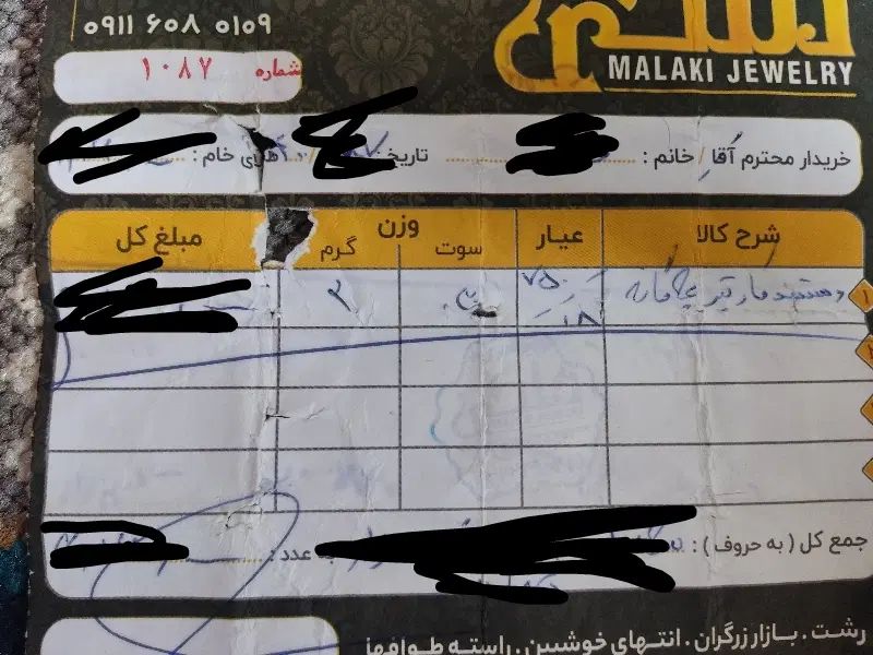 دستبندطلا نوع|جواهرات|رشت, یخسازی|دیوار