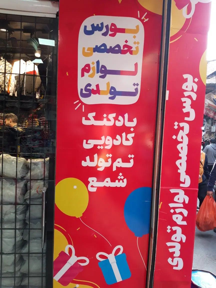 مغازه در بازار تهران (نقدی یا تهاتر با ملک/زمین)|فروش مغازه و غرفه|تهران, بازار|دیوار