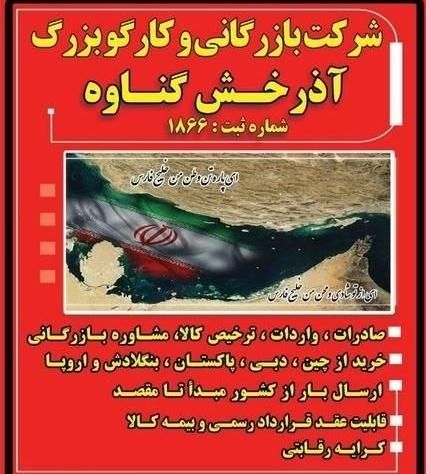 حمل و نقل کالا ی ملوانی (ته لنجی)|خدمات حمل و نقل|تهران, آرژانتین|دیوار