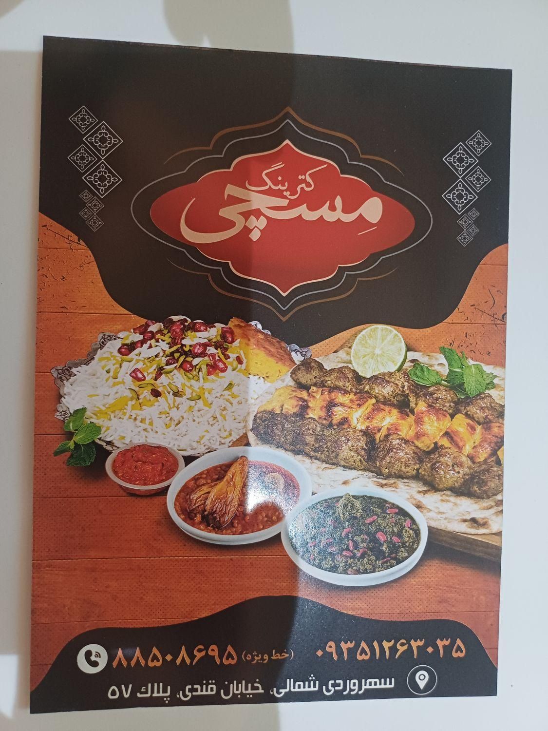 کارگر ساده|استخدام خدمات فروشگاه و رستوران|تهران, نیلوفر|دیوار