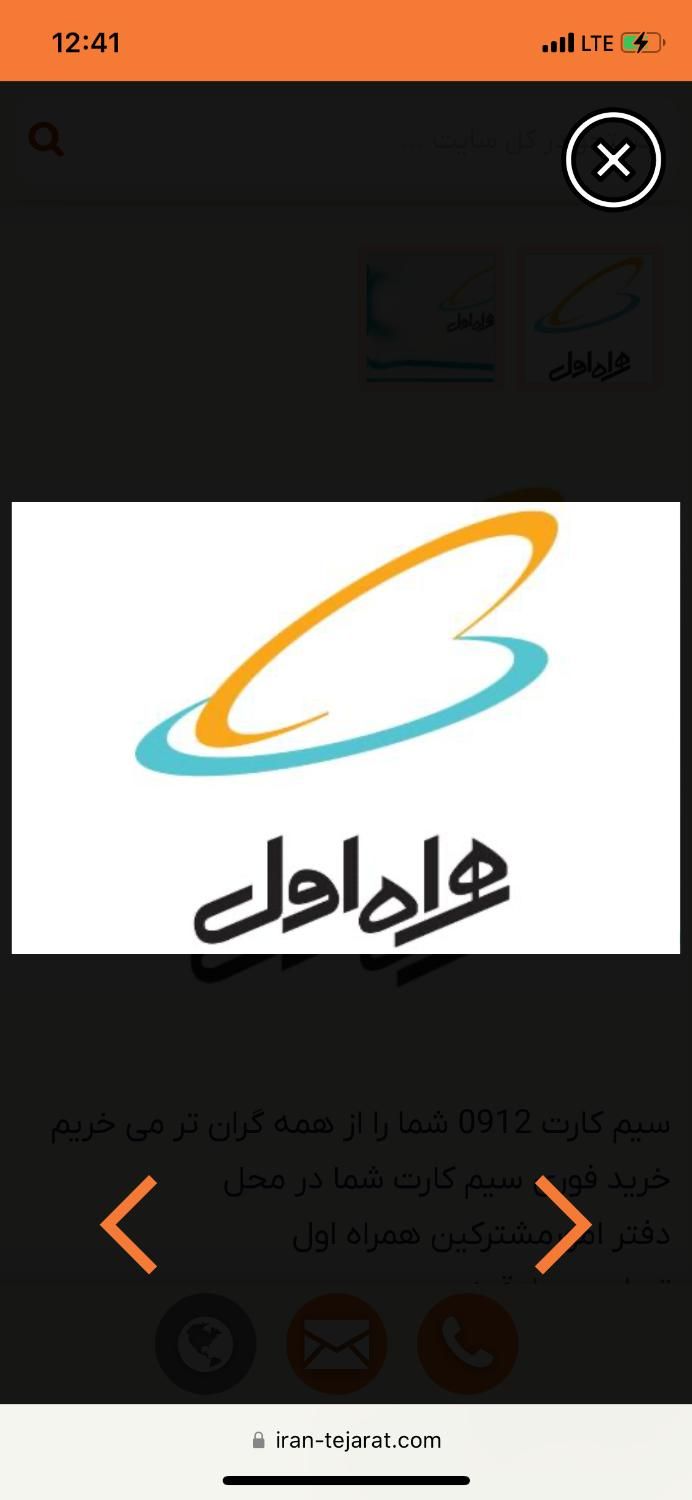 0912.924.89.70|سیم‌کارت|تهران, جمهوری|دیوار