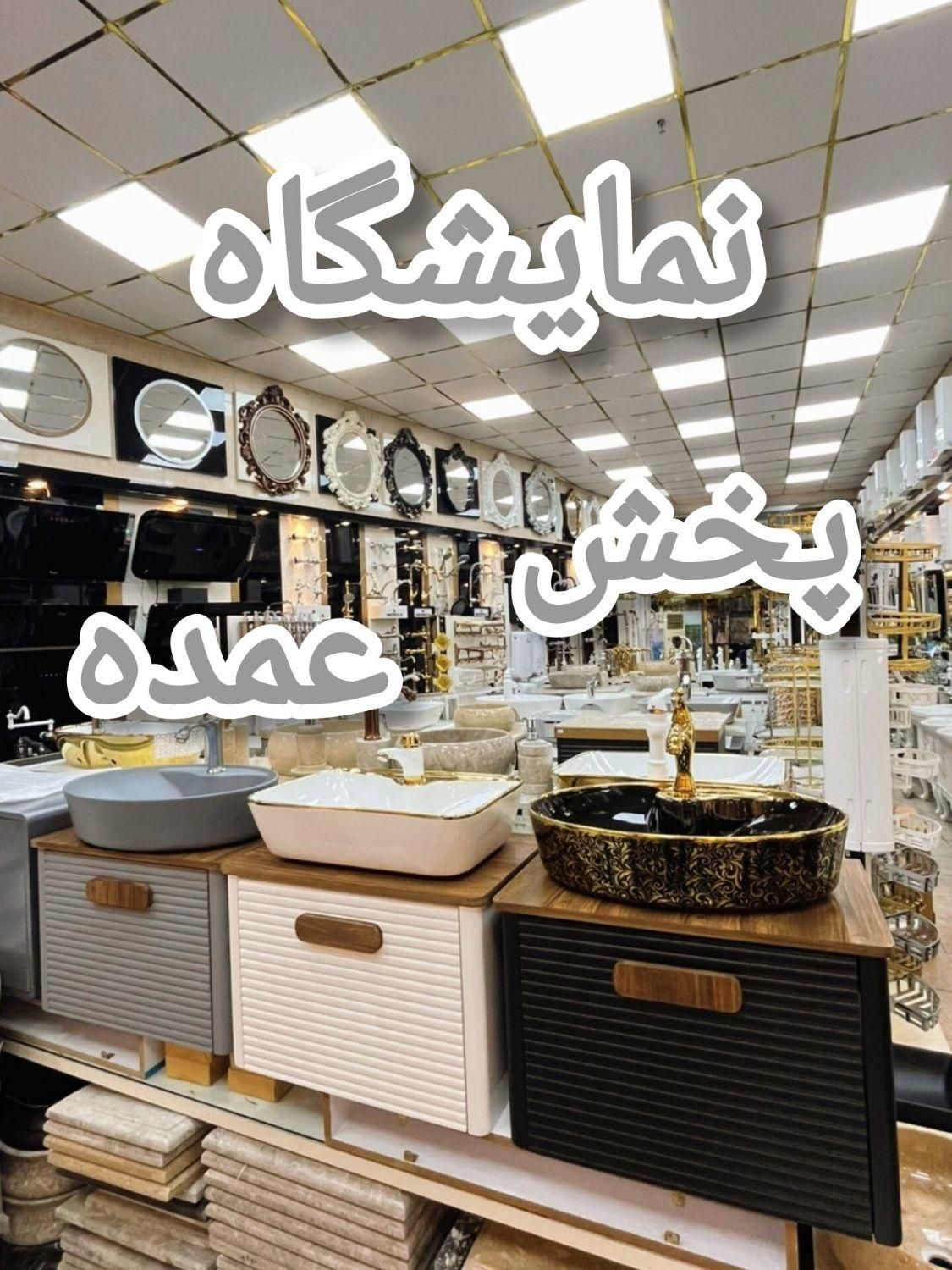 هایپر کاملی از توالت فرنگی+شیرالات+روشویی کابینتی+|لوازم سرویس بهداشتی|تهران, یافت آباد جنوبی|دیوار