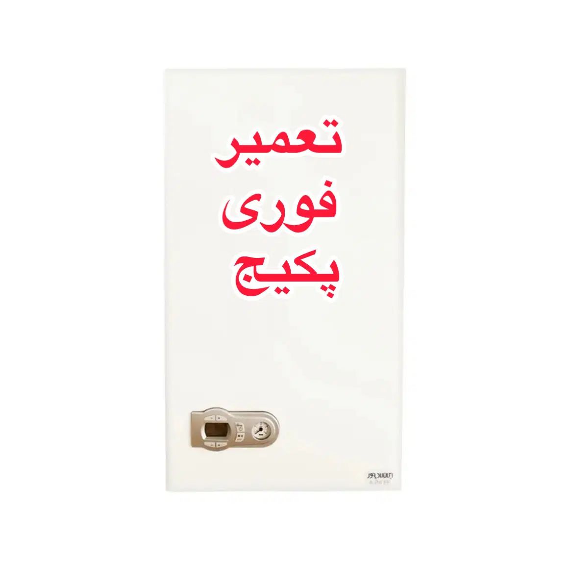 پکیج نیاز به تعمیر (بوتان،لورچ ،ایران‌رادیاتور)|آبگرمکن، پکیج، شوفاژ|خرم‌آباد, |دیوار