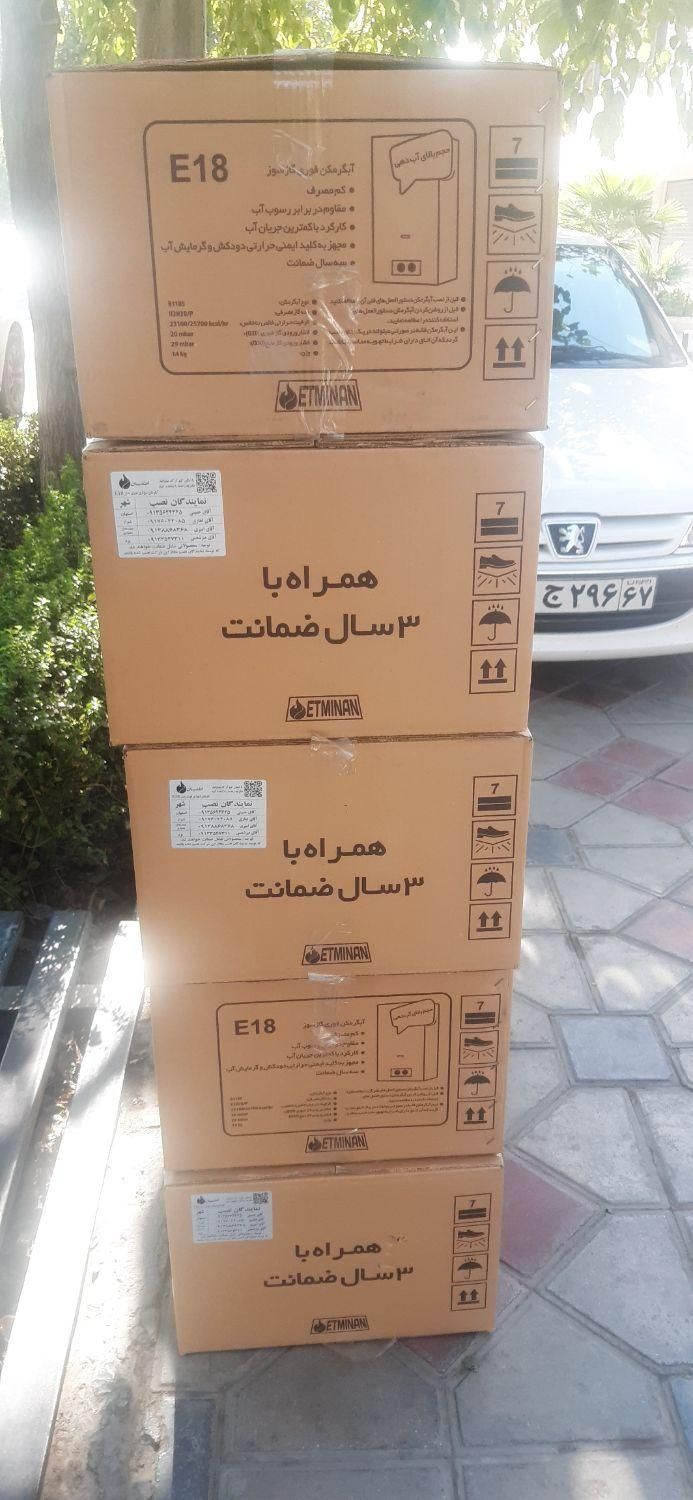 آبگرمکن 3118 اطمینان دیواری|آبگرمکن، پکیج، شوفاژ|اصفهان, امامزاده اسماعیل|دیوار