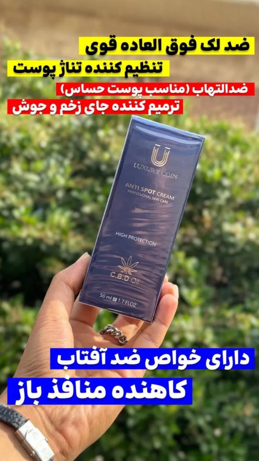کرم ضد لک ۸ کاره فرانسویه لاکچری کوین|آرایشی، بهداشتی، درمانی|تهران, شهرک چیتگر|دیوار