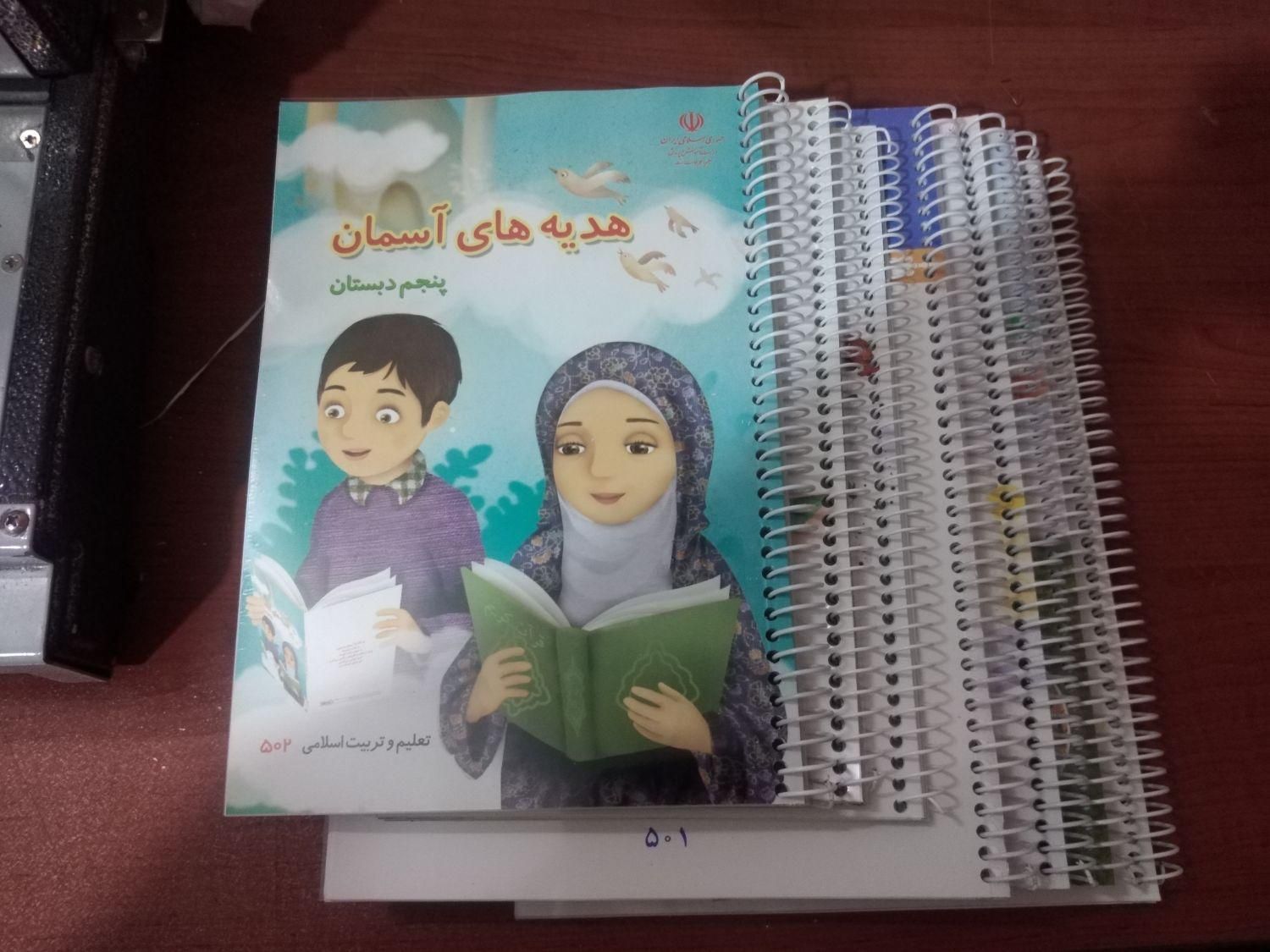 فنری کتاب صحافی فنری پایان نامه پیرینت کپی کوپی|خدمات رایانه‌ای و موبایل|مشهد, رضاشهر|دیوار