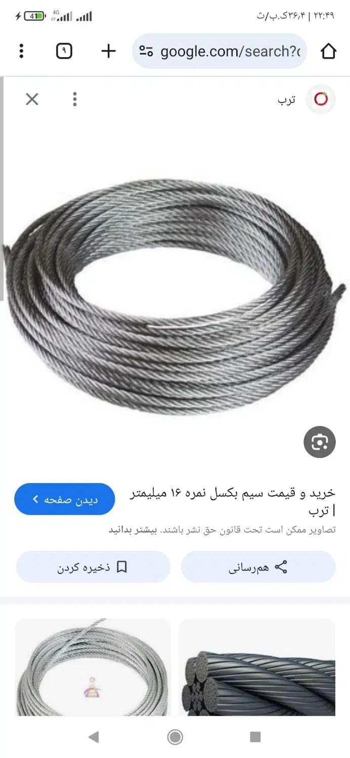 سیم بکسل|ابزارآلات|مشهد, شهرک بهارستان|دیوار