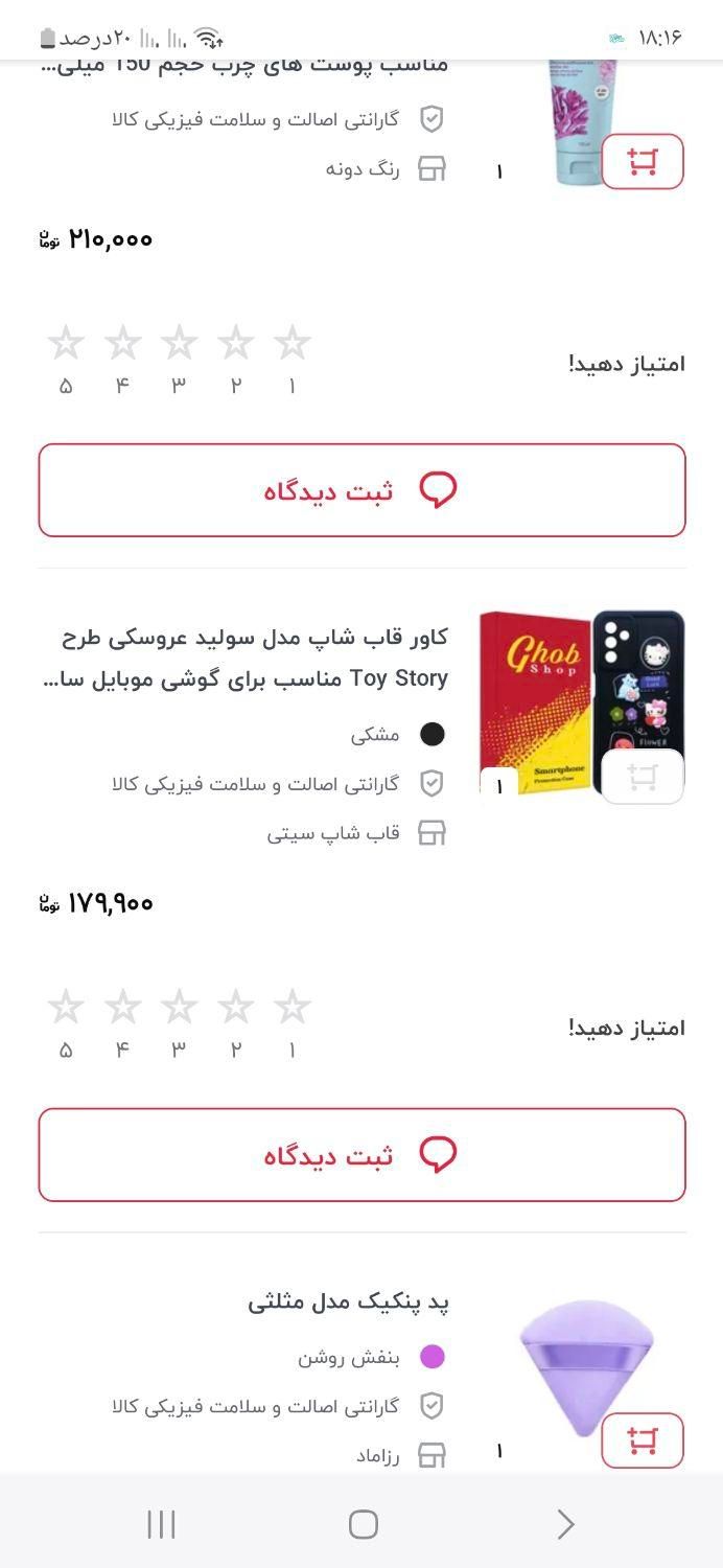 قاب گوشی آک A55|لوازم جانبی موبایل و تبلت|ایوان, |دیوار