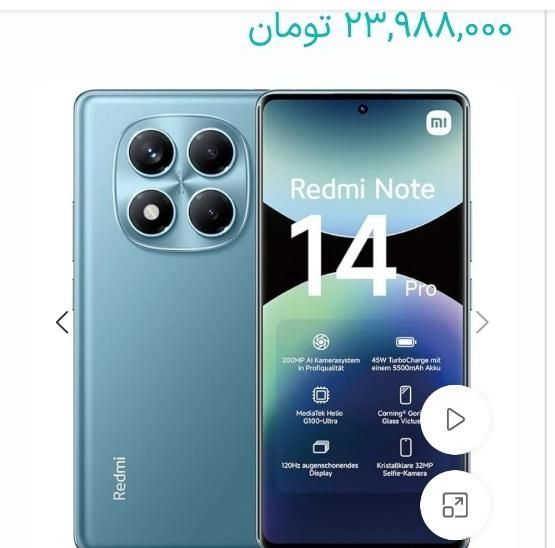 نوت not 14pro پک اصلی خشک معاوضه با موبایل|موبایل|مشهد, مقدم|دیوار