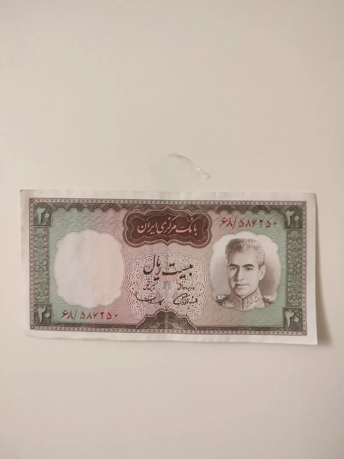 اسکناس پهلوی|کلکسیون سکه، تمبر، اسکناس|اصفهان, شاهزید|دیوار