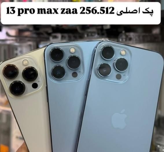 اپل iPhone 13 Pro Max با حافظهٔ ۲۵۶ گیگابایت|موبایل|بوشهر, |دیوار