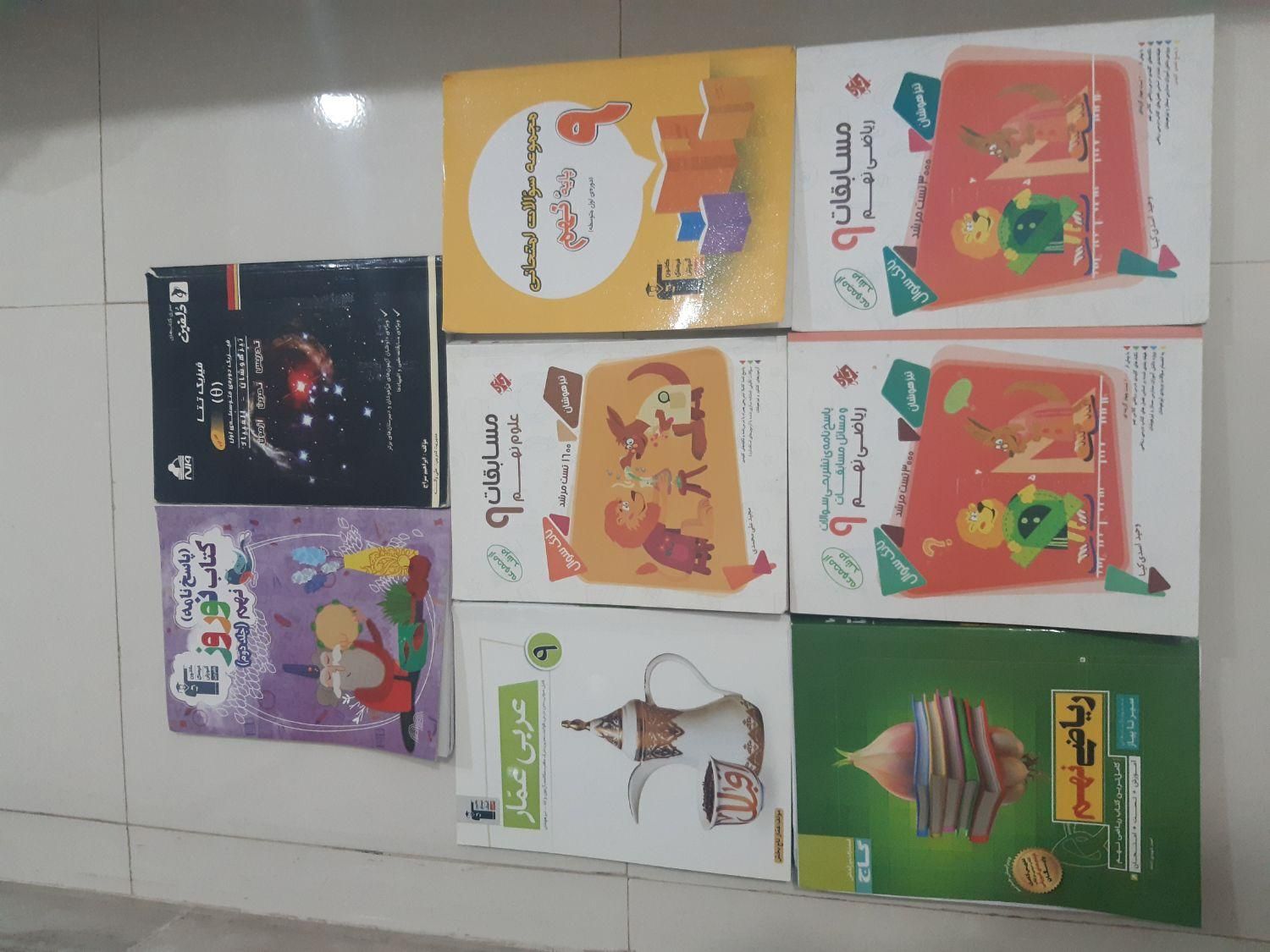 فروش کتاب کمک درسی پایه نهم و مکالمه زبان انگلیسی|کتاب و مجله آموزشی|اهواز, کوی پیروزی|دیوار