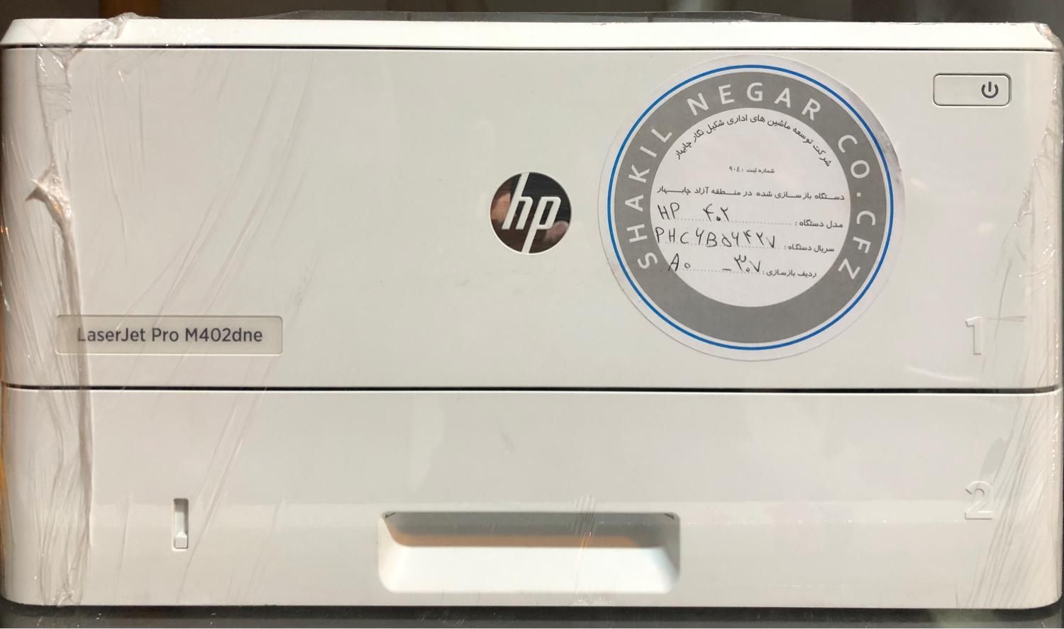 پرینتر HP 402 dne|پرینتر، اسکنر، کپی، فکس|مشهد, فلسطین|دیوار