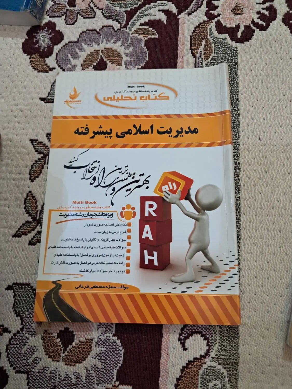 کتاب رایگان|کتاب و مجله آموزشی|تهران, فلاح|دیوار