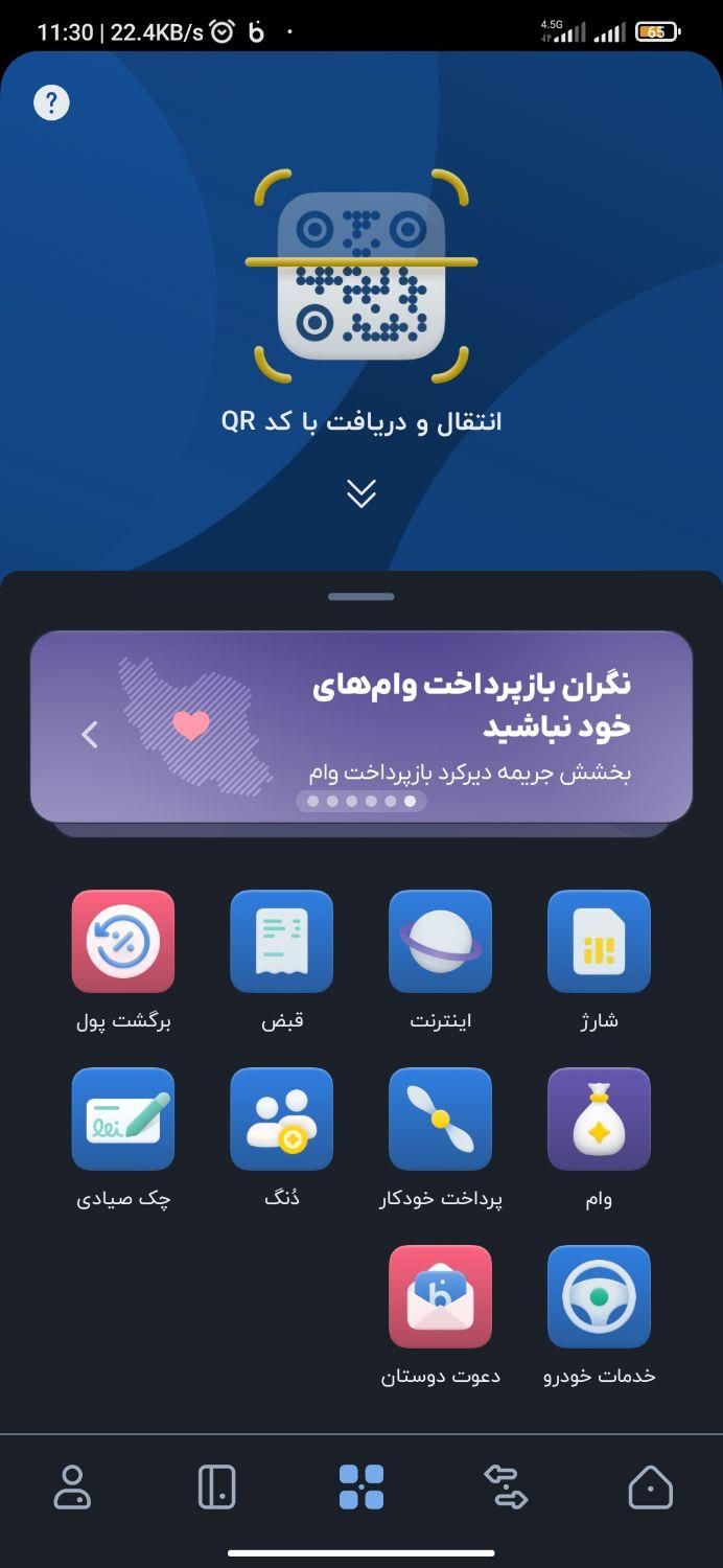 کد دعوت رو بزنید هم پول هم شارژ دریافت کنید|کارت هدیه و تخفیف|گرگان, |دیوار