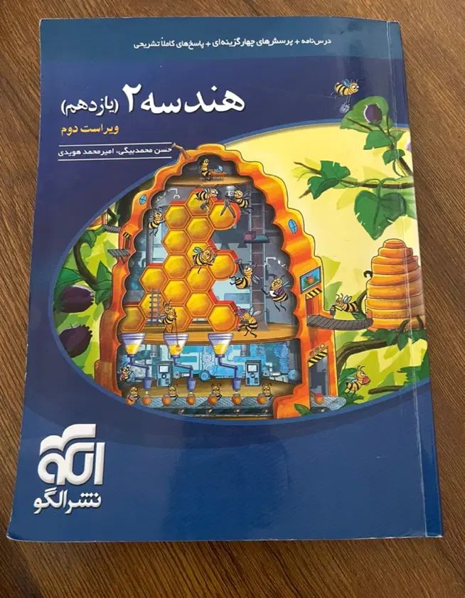 کتابهای کمک درسی یازدهم ریاضی|کتاب و مجله آموزشی|تهران, تجریش|دیوار
