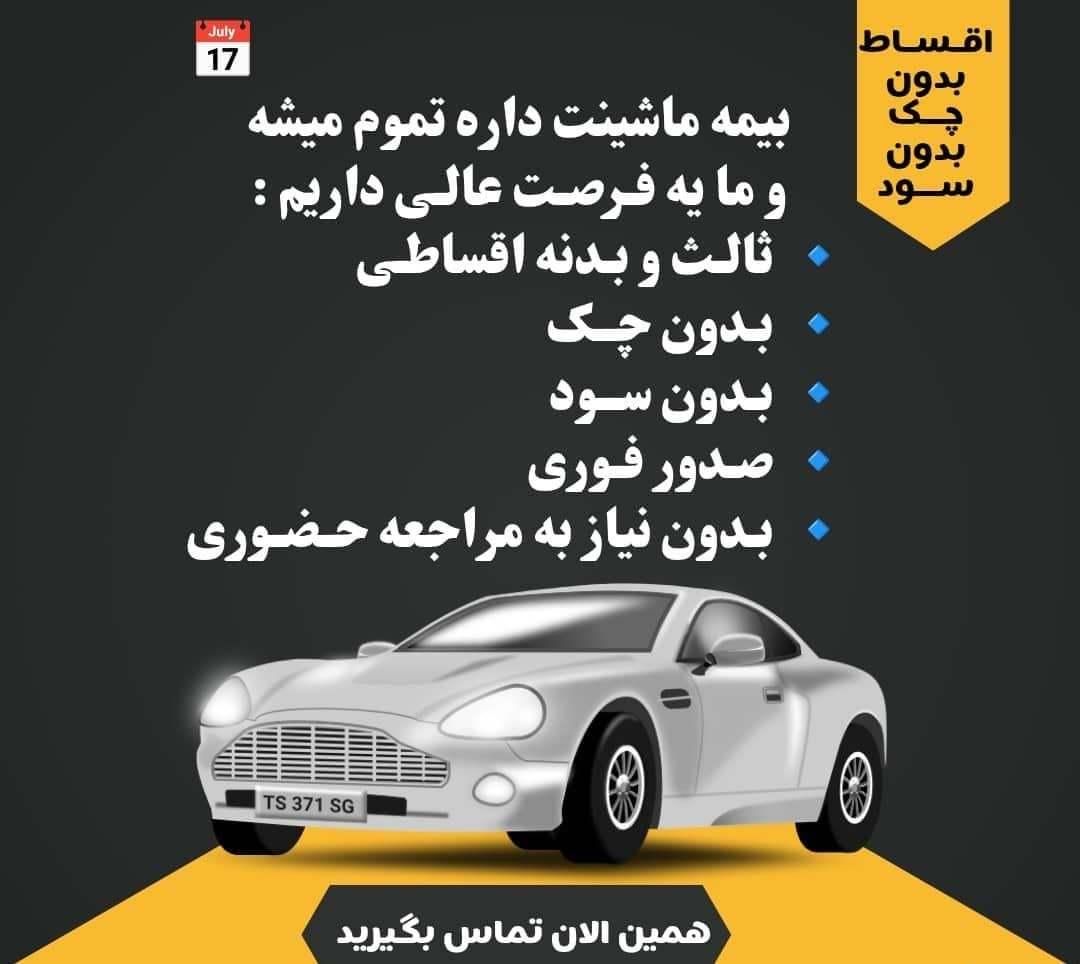 بیمه ثالث|خدمات مالی، حسابداری، بیمه|تهران, تهرانپارس غربی|دیوار