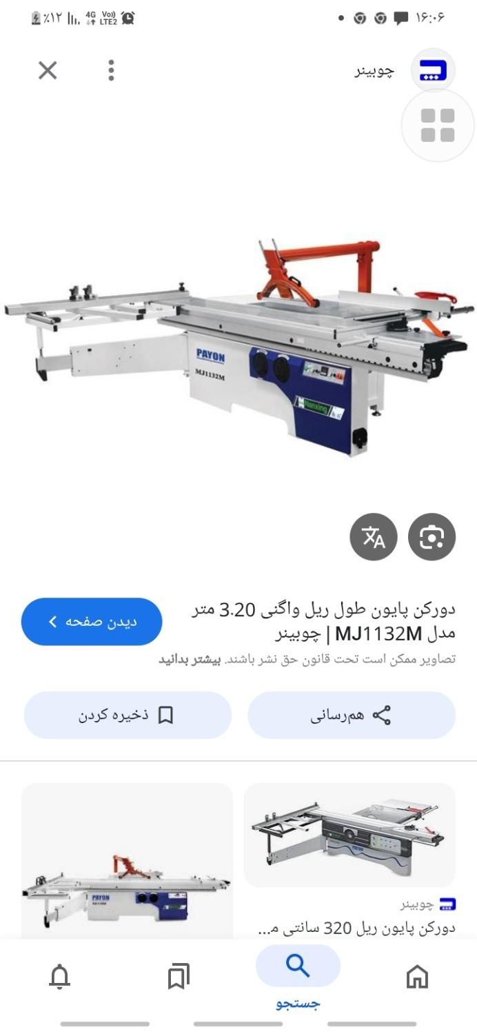 دورکن ۳۲۰ پایون مدل mj1132m تک فاز آکبند داخل جعبه|ماشین‌آلات صنعتی|تهران, سرآسیاب دولاب|دیوار
