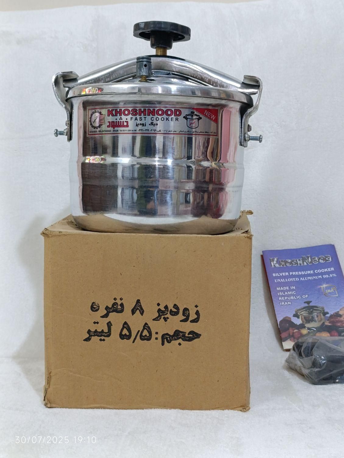 زودپز|ظروف پخت‌وپز|قدس, شهر‌قدس|دیوار