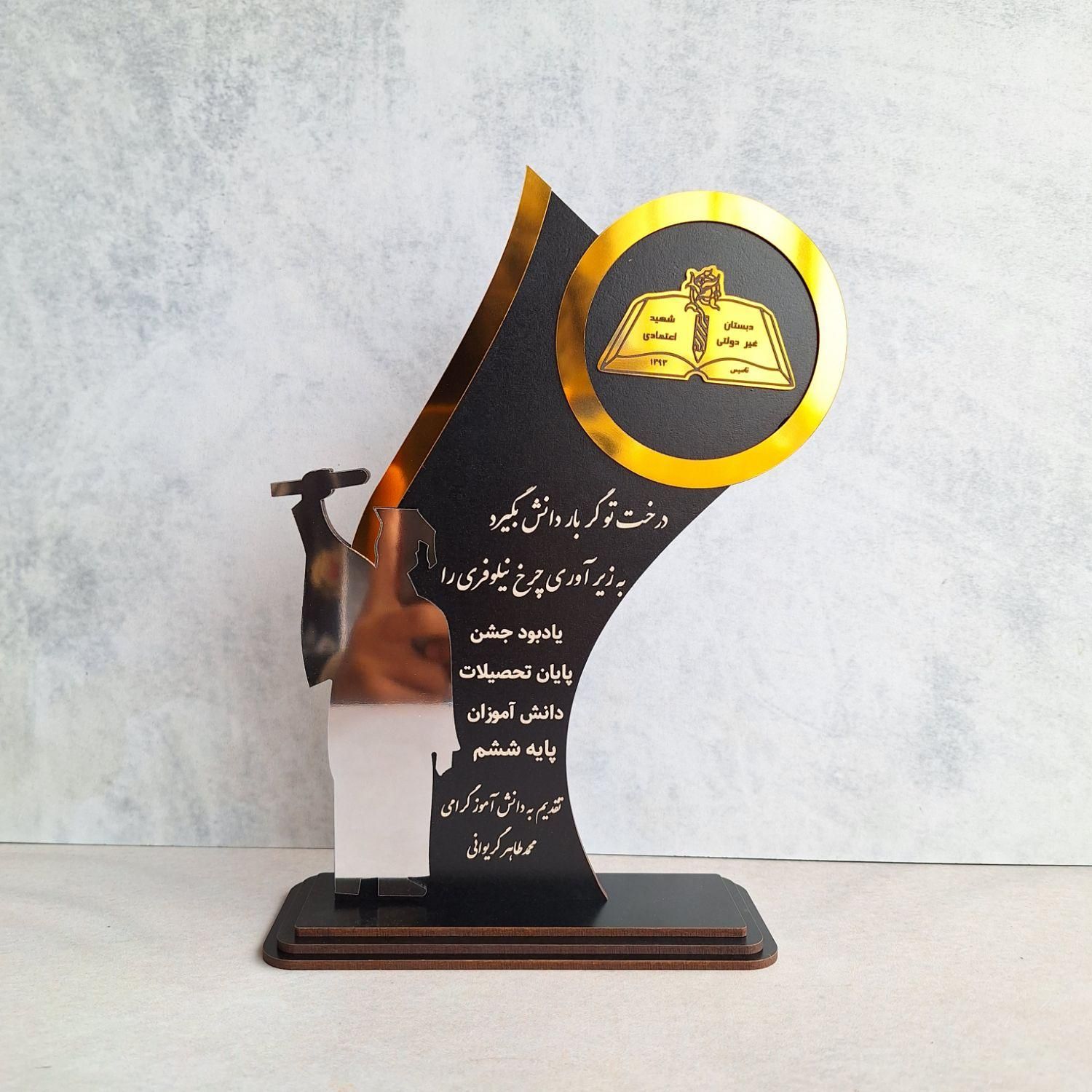 تندیس دانش آموزی|مجسمه، تندیس، ماکت|مشهد, حرم مطهر رضوی|دیوار