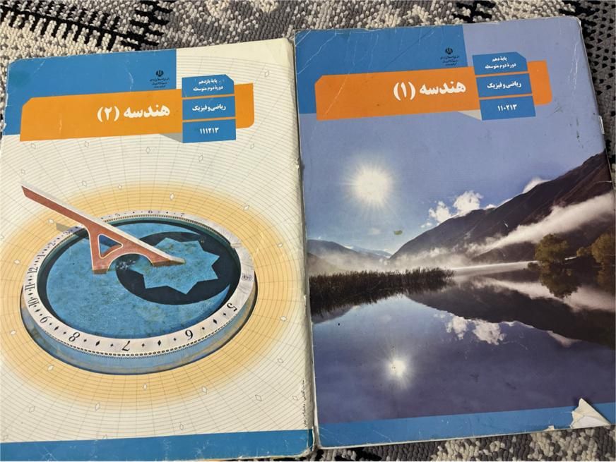 کتاب درسی دهم یازدهم دوازدهم|کتاب و مجله آموزشی|اصفهان, کارلادان|دیوار