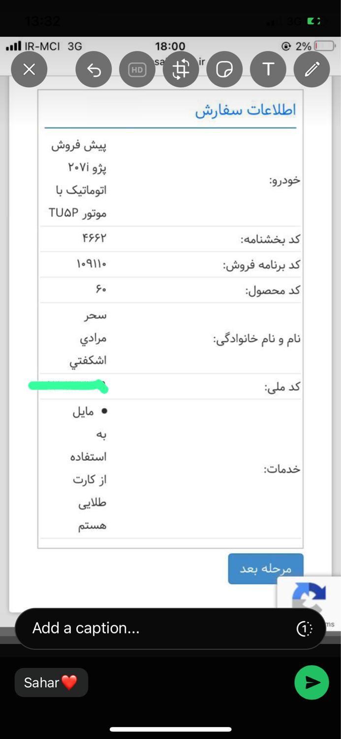 پژو 207i پانوراما اتوماتیک TU5P، مدل ۱۴۰۳|خودرو سواری و وانت|آبادان, |دیوار